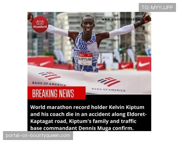 特写:马拉松世界纪录保持者基普图姆在东京冲线瞬间