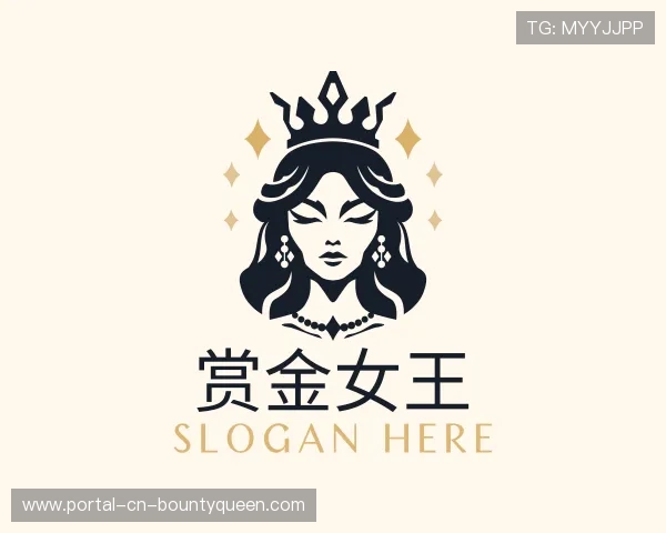 介绍赏金女王